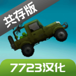 533333巴黎人官网游乐园7723汉化版下载最新版-533333巴黎人官网游乐园7723汉化共存版下载 v16.0 安卓版